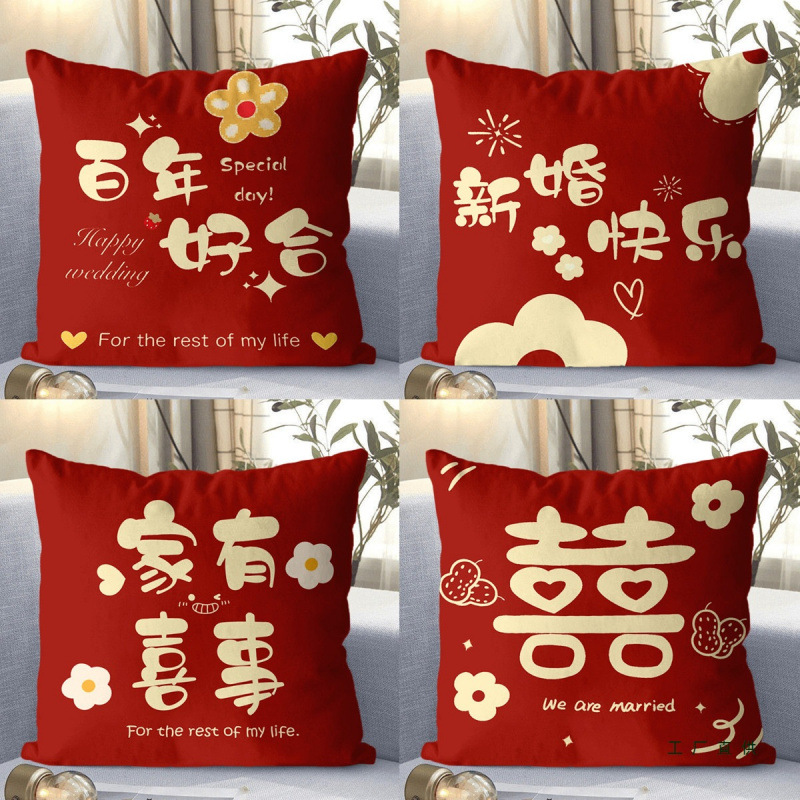 Wedding Celebration Character Pair Pillow Red Living Room Wedding Sofa Cushion Wedding Room Decoration Festive Newlywed Free Shipping