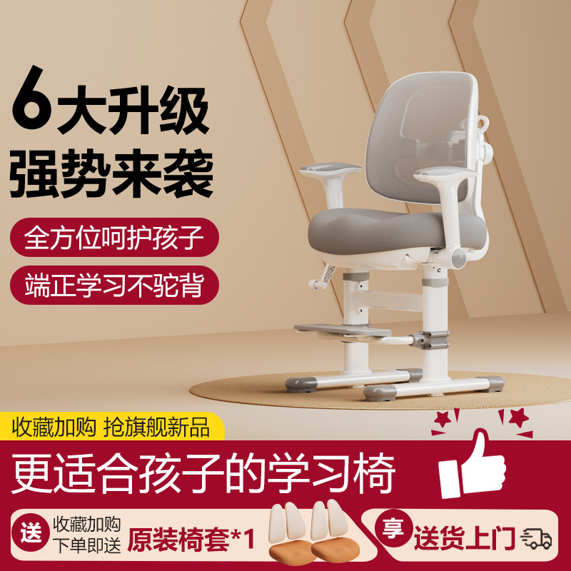 Children's Learning Chair Can Be Lifted and Lowered to Adjust the Backrest Stool to Correct Sitting Posture Ergonomic Chair Home Desk Seat