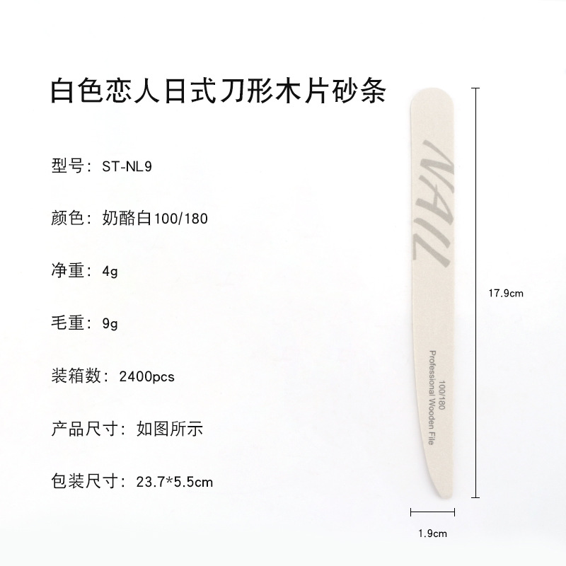 ST-NL9/Japanese-style blade-shaped wood chip sand stripe/cheese white 100/180