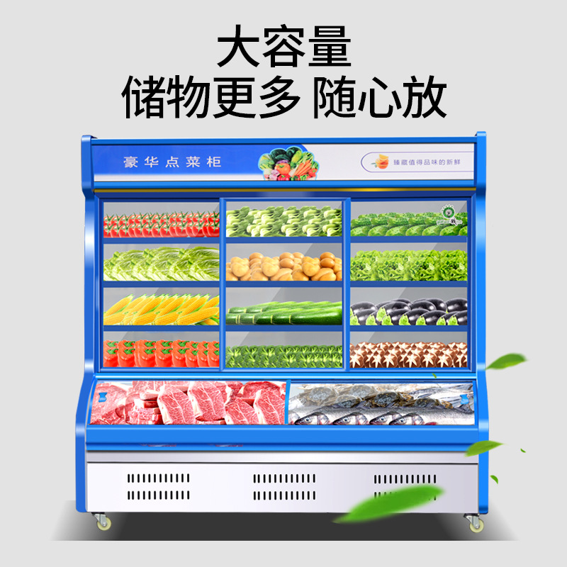 商用蔬菜保鲜柜串串香烧烤冷冻冷藏展示柜麻辣烫点菜柜饭店冰柜