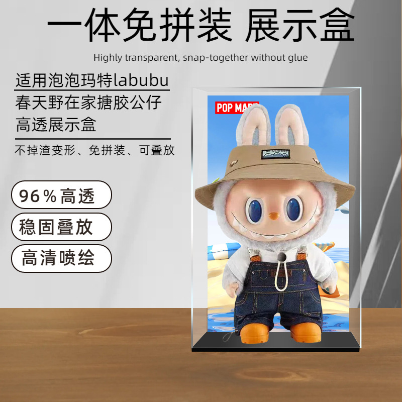 バブルマトラ ブブ 春の野 在宅ビニール人形 高透明アクリルディスプレイ 防塵収納一体型ボックス|undefined