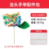 Faucet hand-held accessories bag