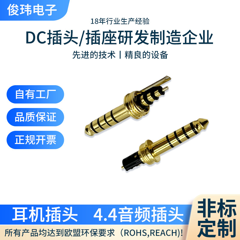 Piano 4.4 Five-Pole Balanced Plug Dc with Cable Clip Pin Hifi Headphone Audio Pin Audio Cable Connector