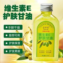 益草堂VE橄榄组合护肤甘油维e橄榄护肤润肤甘油纯正品擦脸护手霜