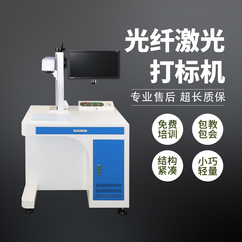手动桌面便携式打码机 紫外雕刻塑料刻字打标机科锐尔激光打标机