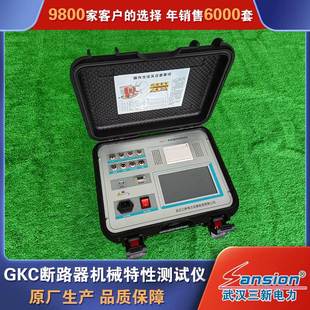 Gkc Series High Voltage Switch Mechanical Characteristics Detector High Voltage Switch Action Characteristics Tester