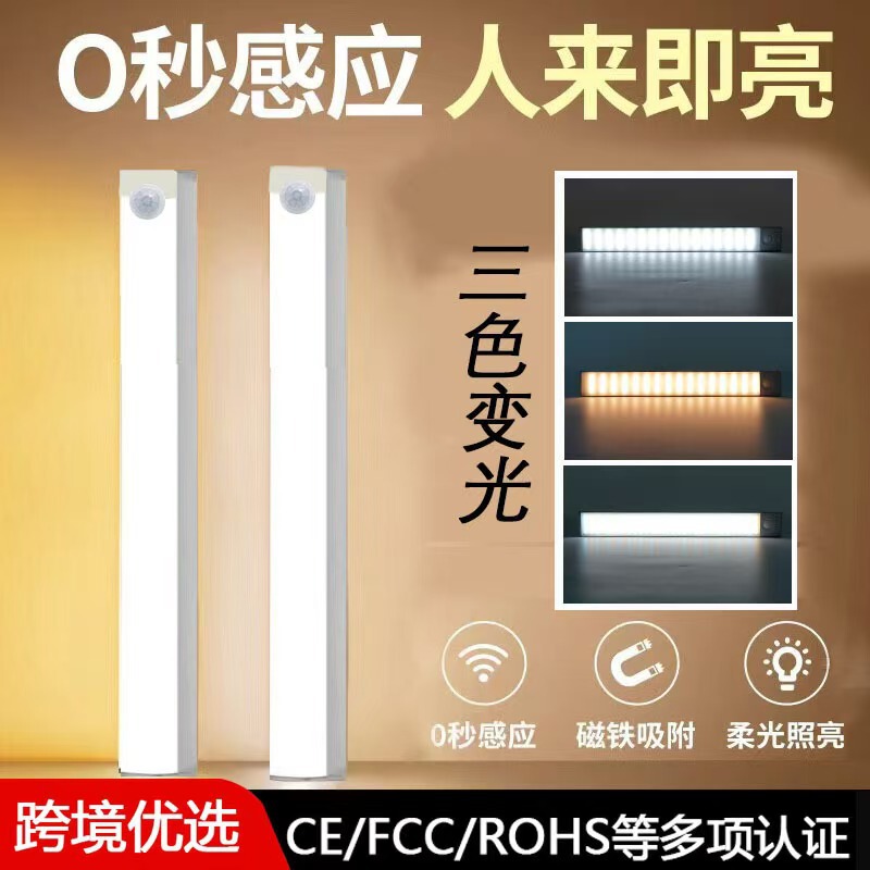 Long Led Sensor Light Strip Wall Lamp Rechargeable Without Wiring Magnetic Self-Adhesive Corridor Wardrobe Light-Controlled Three-Color Sensor Light Long Led Sensor Light Strip Wall Lamp Rechargeable Without Wiring Magnetic Self-Adhesive Corridor Wardrobe Light-Controlled Three-Color Sensor Light