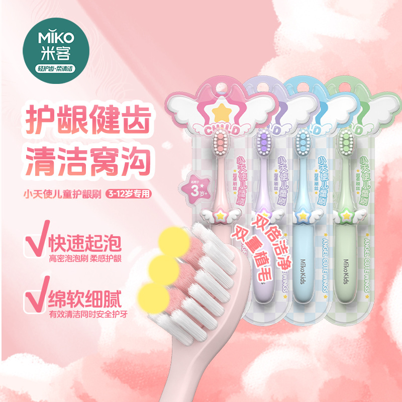 어린이용 부드러운 칫솔모 가정용 잇몸보호 귀여운 엔젤 이중모 칫솔모 세척용 싱글 칫솔 제조업체 도매