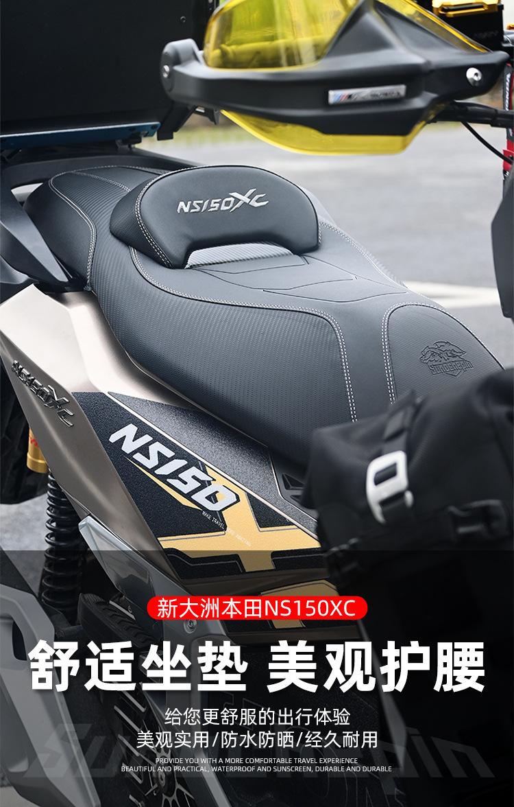 Suitable for Honda NS150XC modified motorcycle leather seat assembly, lowers the height and adds a backrest, breathable and comfortable