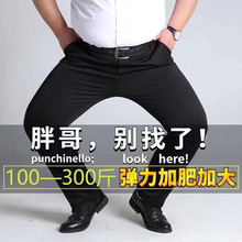 秋冬季新品中年男士休闲裤男高腰深裆弹力加肥加大码商务胖子西裤