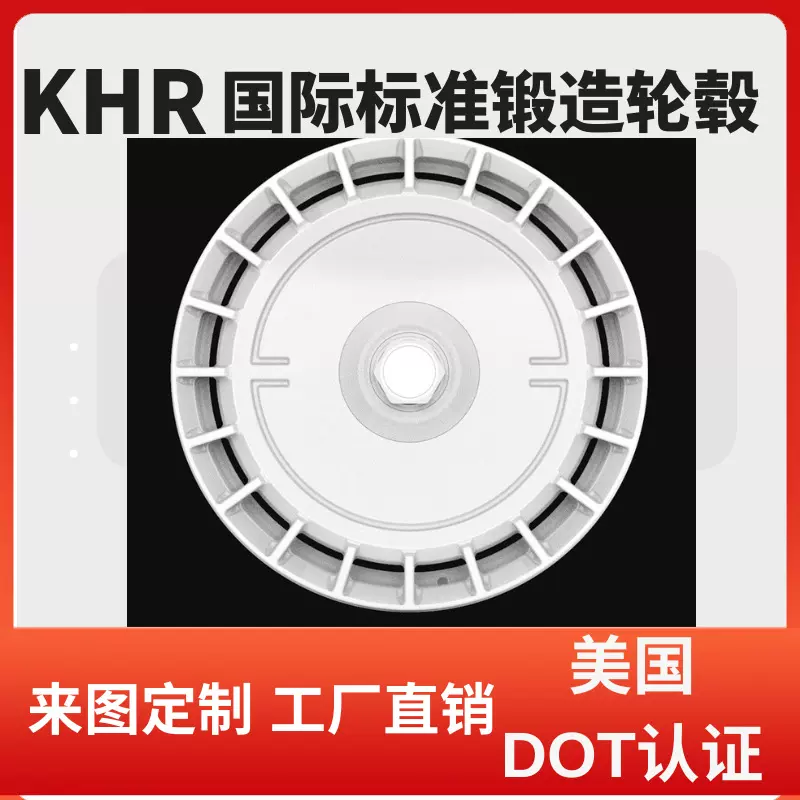 轮毂厂家来图定制锻造适合17寸18寸19寸20寸四轮车锻造工艺