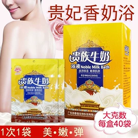 复方精油;足浴液;沐浴液沐浴露