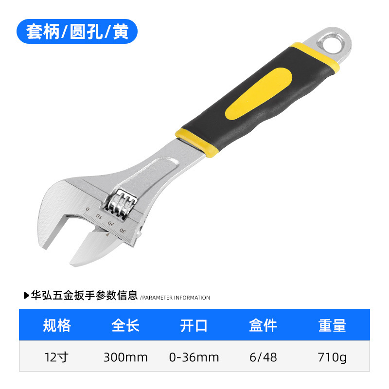 厂家批发多功能活动扳手大开口活络水管镀镍套柄扳手双色胶柄|undefined