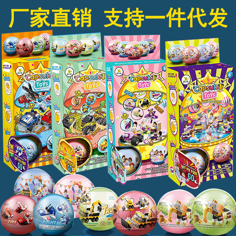 Cross-border torcido huevo sorpresa caja ciega niños ensamblados pequeños bloques de construcción de partículas juguetes bebé jardín de infantes regalos al por mayor