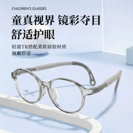 框架眼镜;太阳镜;儿童框架镜