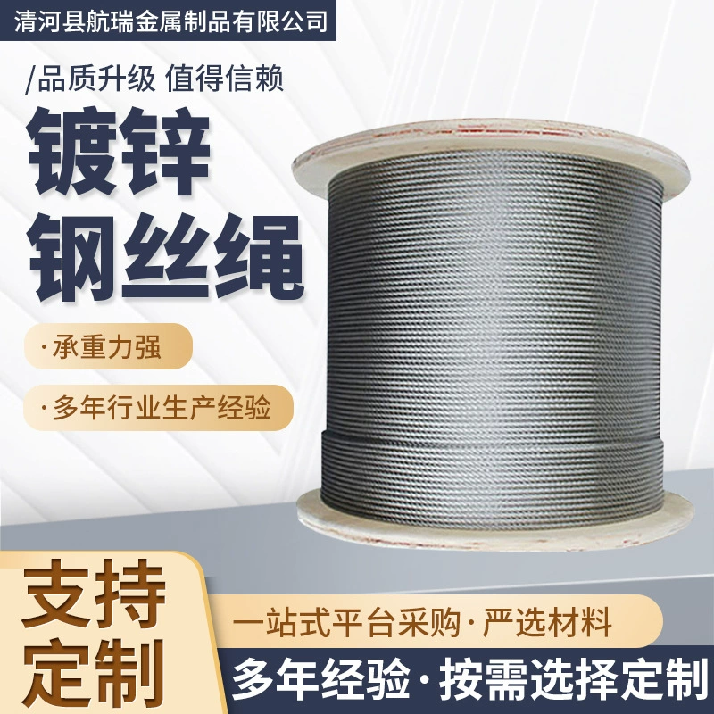 Производитель поставляет стальной канат, в наличии оцинкованный стальной канат с резиновым покрытием 7*7-1,5 мм для подъема вешалок для одежды и противовзломных сеток.