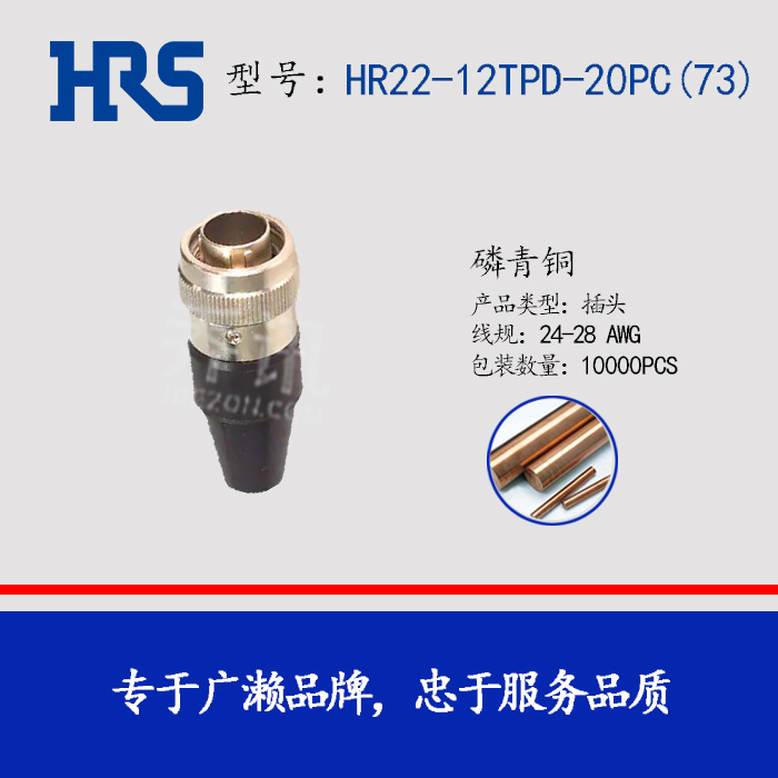  HR22-12TPD-20PC(73) HRS HIROSE  Բκղͷ20PIN
