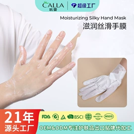 贴片面膜;眼膜;液态精华