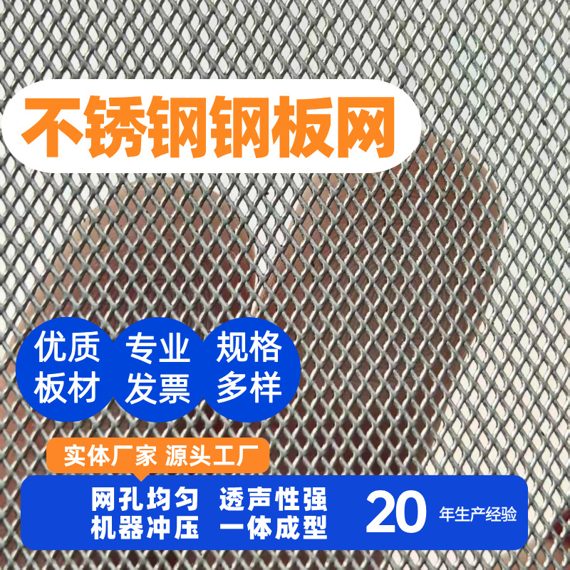 微孔不锈钢钢板网菱形铁网拉伸过滤网精密小孔过滤网幕墙装饰网片