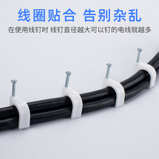 Network cable fixing wall nail round square steel nail wire clip wire clip wire nail 4/5/6/7/8/9-25