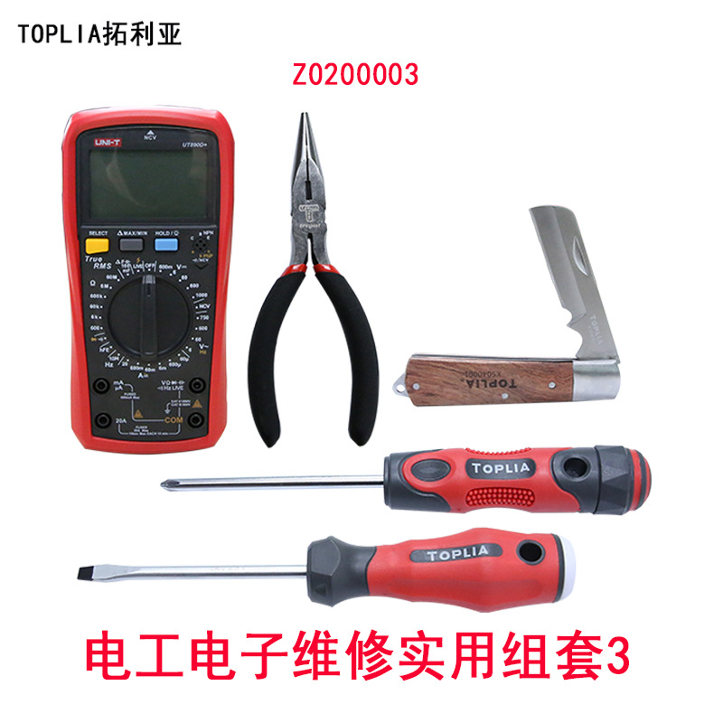 TOPLIA拓利亚5件套Z0200003电工电子维修实用组套3套装