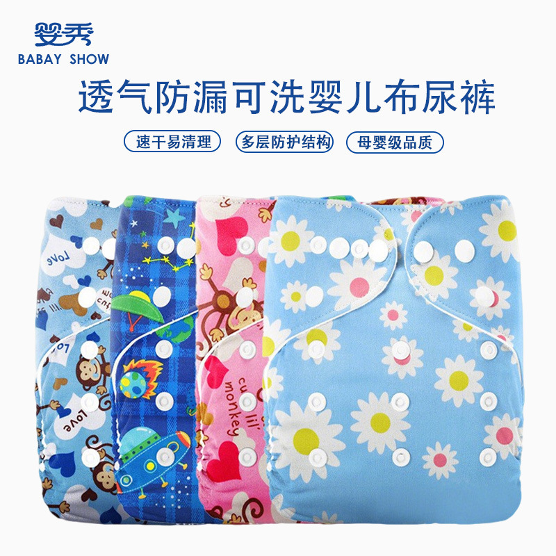 Baby show Diaper Breathable Leak-proof Diaper Breathable and Washable Baby Training Pants Diaper Artifact