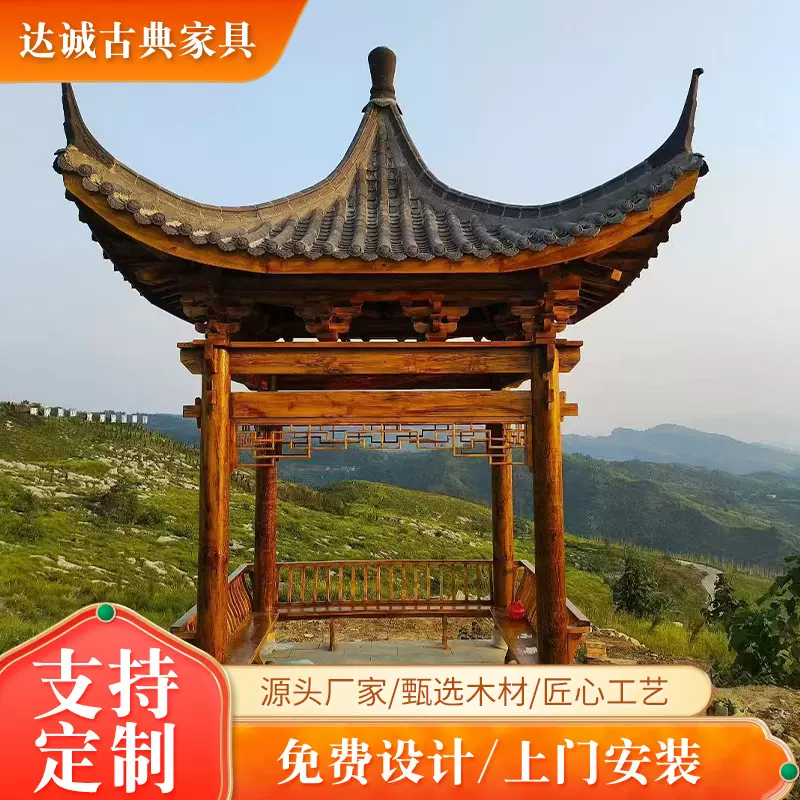 厂家直销户外庭院景观长廊凉亭古建双层四角六角公园实木水榭亭子