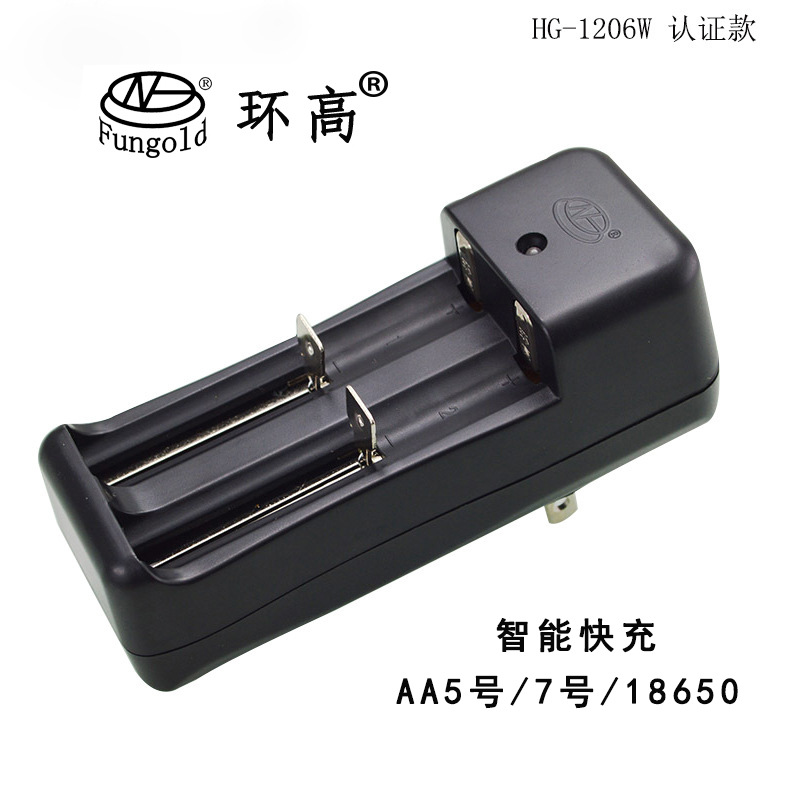 环高1.2V口香糖5/7号电池/18650/26650/14650锂电池智能充电器2槽