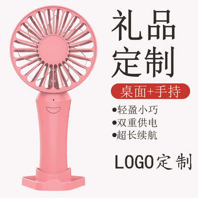 索马仕新款便携式随身桌面迷你小风扇手持拿usb充电定 制logo厂家