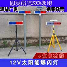 ����̫��ܱ��W����·ʩ���l�W�t�{�p��·�Ͻ�̫ͨ��ܾ�ʾ�����W