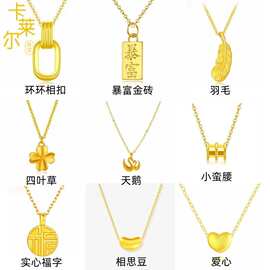 水贝黄金999足金四叶草吊坠3D硬金四叶草项链女直播爆款一件代发