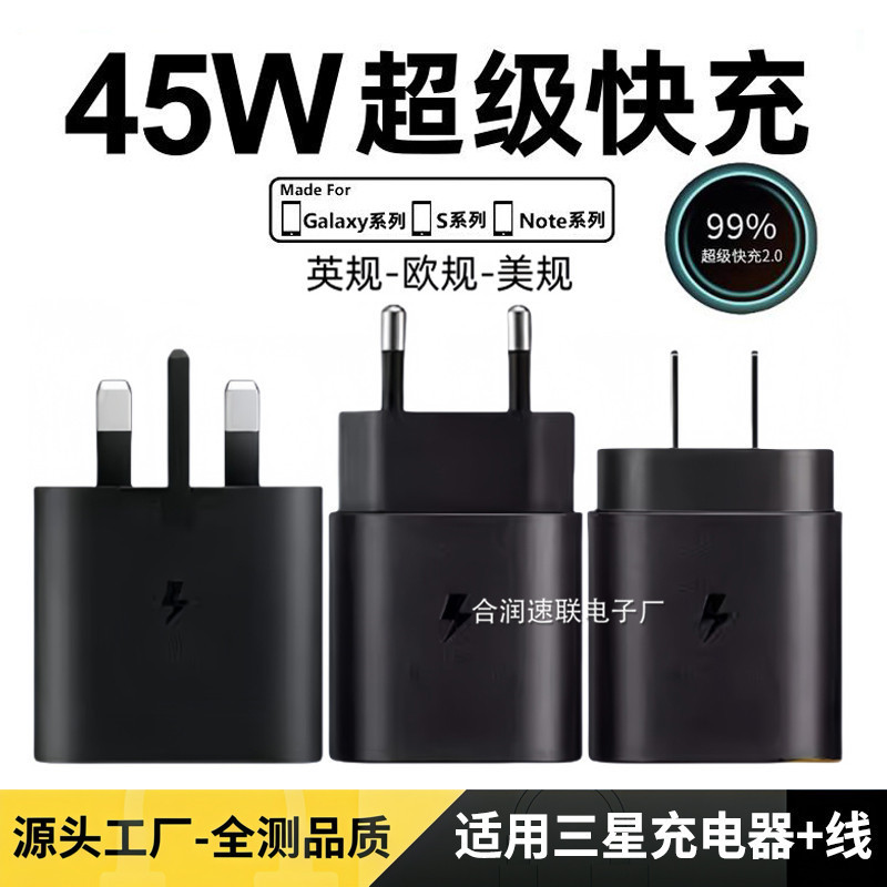 Cross-Border Applicable Samsung Super Fast Charging Charging Head Us Standard Pd45W British Standard 5A Charger Power Adapter