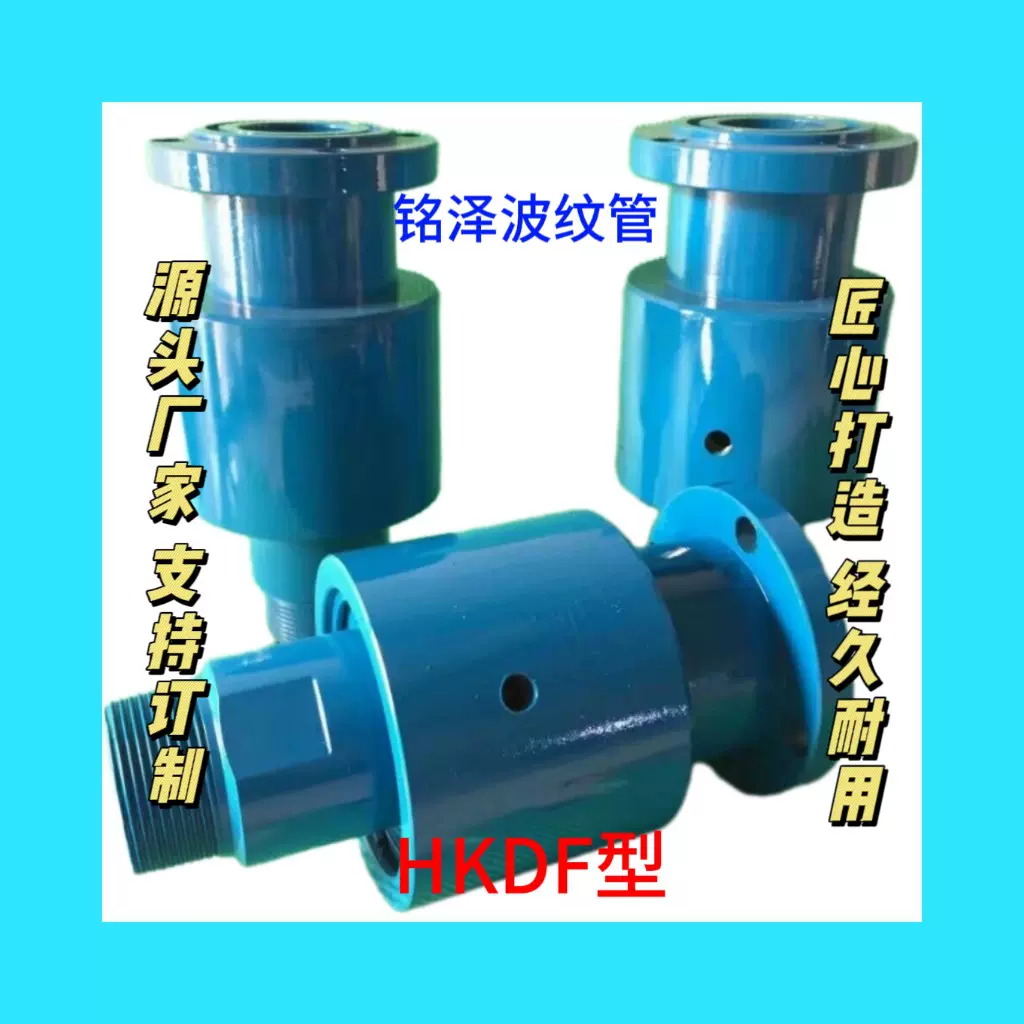 销售通水HK型碳钢旋转接头不锈钢旋转接头水冷旋转接头