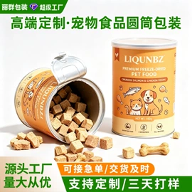 纸罐;纸筒、纸管;静电膜收缩膜