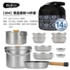 Set, 14 pieces