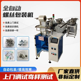 多功能包装机;输送机