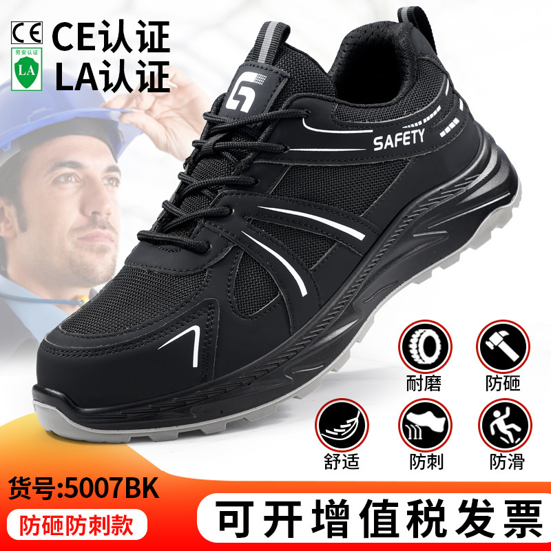 LB5007BK-튼튼하고 편안한 안전화;37