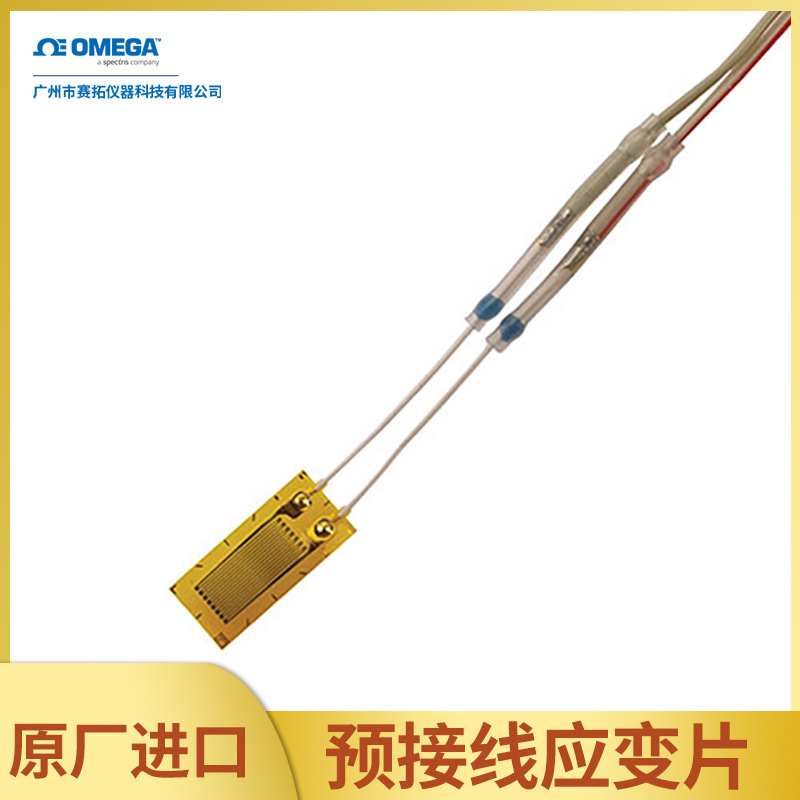 原装进口奥米佳KFH系列预接线应变片精密应变测量