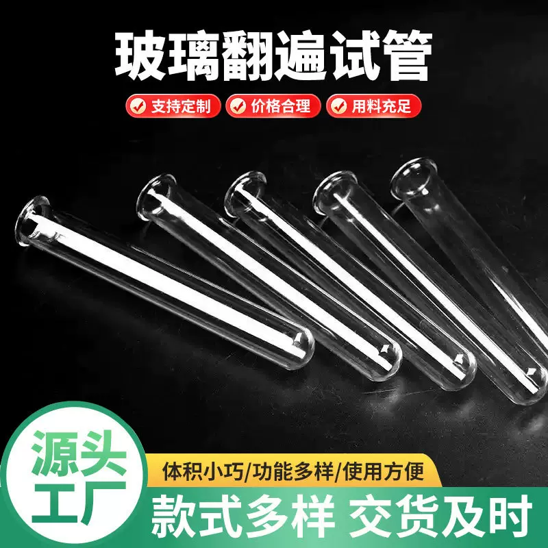 翻口试管透明直管翻边翻沿透明玻璃卧室桌面客厅餐桌鲜花插花瓶