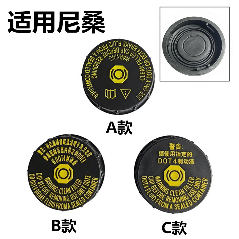 Suitable for Nissan brake fluid reservoir cap, brake fluid reservoir cap accessories 46020-4BA0A