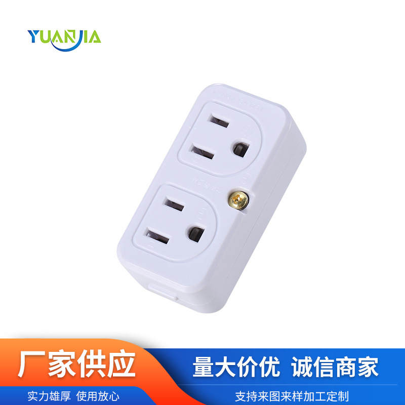 一转四接口转换插头日本台湾美国家用转换插座无线便携扩展器