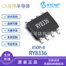 RY8336 ��װESOP8 ��Դ 30V 3A 500KHzͬ������ ��ѹ�任��оƬIC