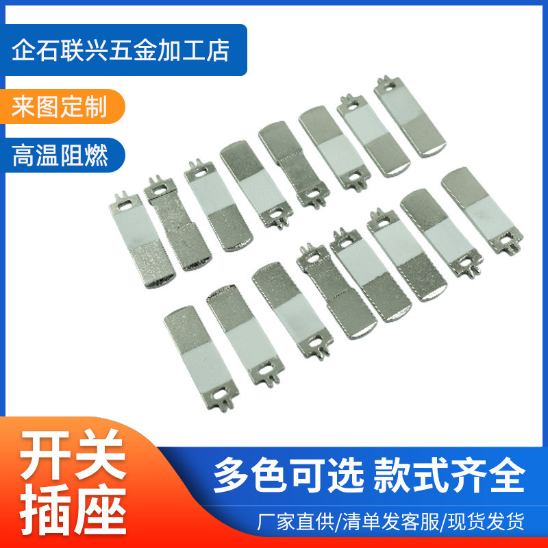 In-Stock New Chinese Standard Conductive Plug-In Tabs, High-Temperature Flame-Retardant Hardware Plug-In Tabs, Plug-In Hardware Accessories Wholesale