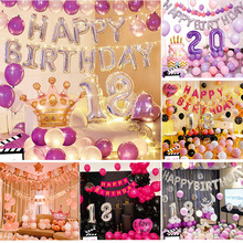 生日快乐气球套装派对布置18岁成人礼男孩女孩生日背景墙装饰气球
