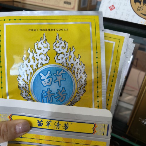 郑州御品堂 苗草清芳远红外贴4贴/盒|undefined