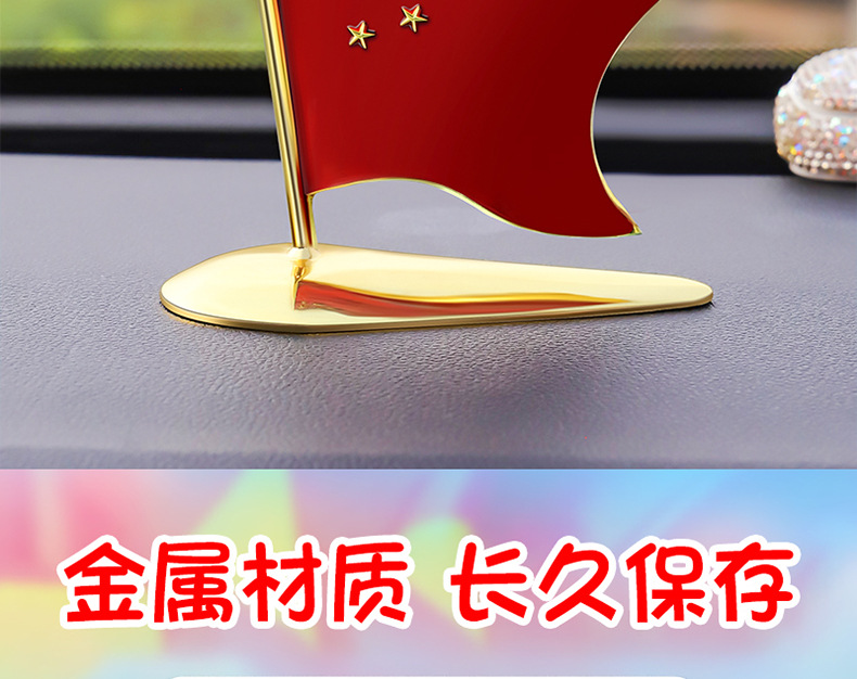 Car outside small red flag car roof red flag decoration car interior decoration decoration five-star small red flag car head decoration flag