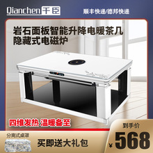 茶幾電暖桌升降家用長方形取暖桌烤火爐四面取暖器烤火桌子