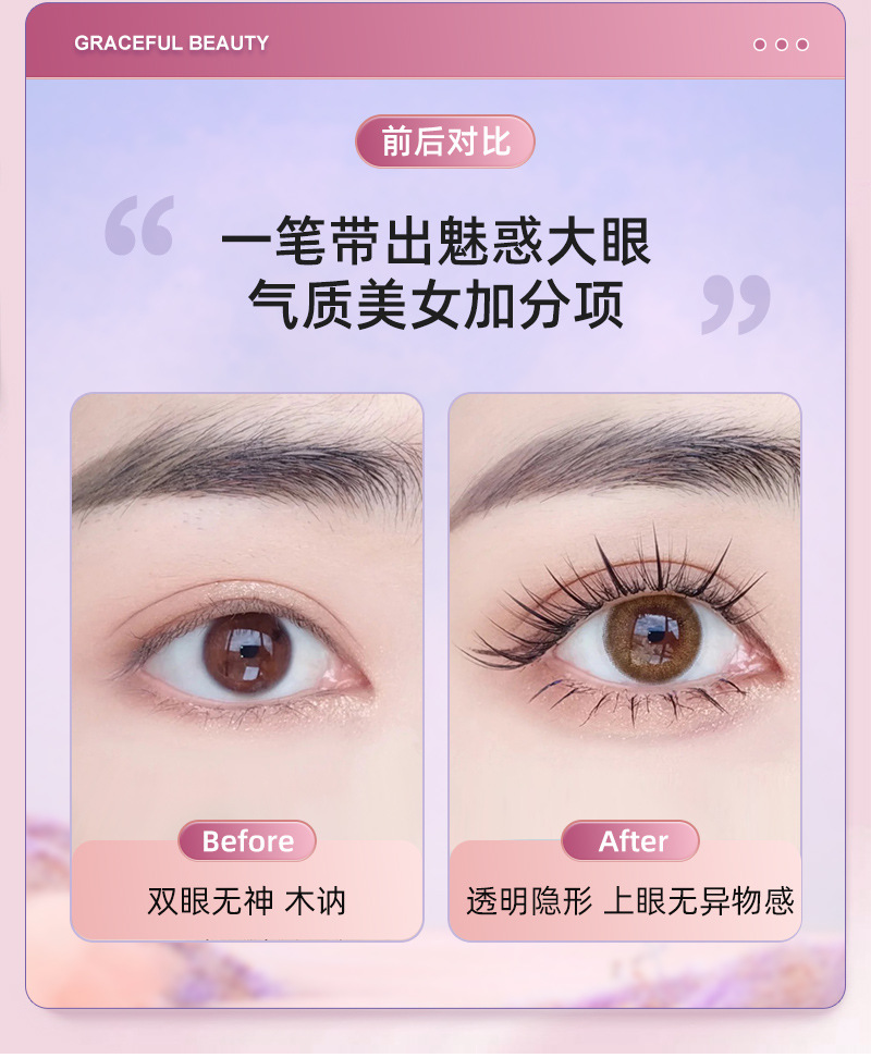 眼线胶笔详情06_06