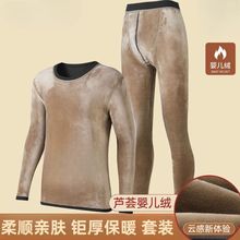 冬季新款男圆领婴儿绒保暖中青年加绒打底中青年内衣秋衣秋裤套装