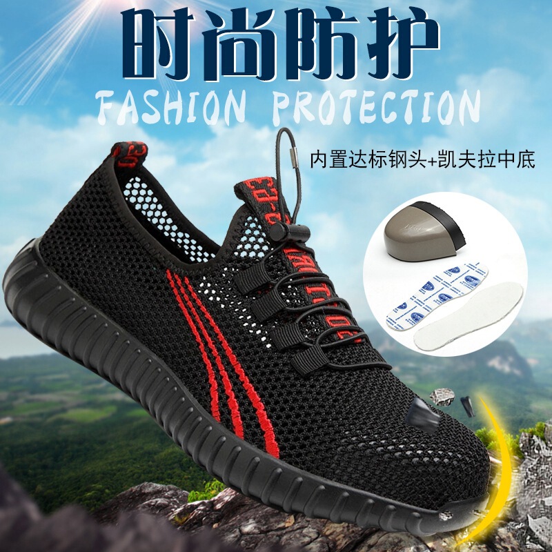 Summer Breathable Mesh Anti-Smash Steel Toe-Toe Labor Protection Shoes Men's Lightweight Construction Site Casual Fashion Protective Shoes Summer Breathable Mesh Anti-Smash Steel Toe-Toe Labor Protection Shoes Men's Lightweight Construction Site Casual Fashion Protective Shoes